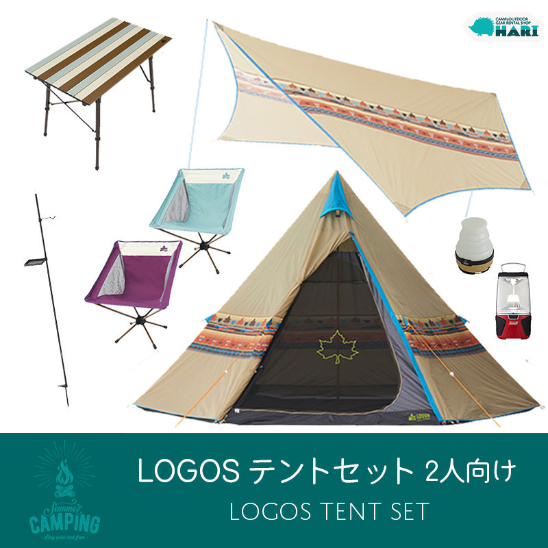 LOGOS　テントセット３人向け　大阪でキャンプギア・イベント用品をレンタル。