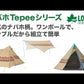 ロゴスキャンプセット（ナバホタピ―テント）3人用