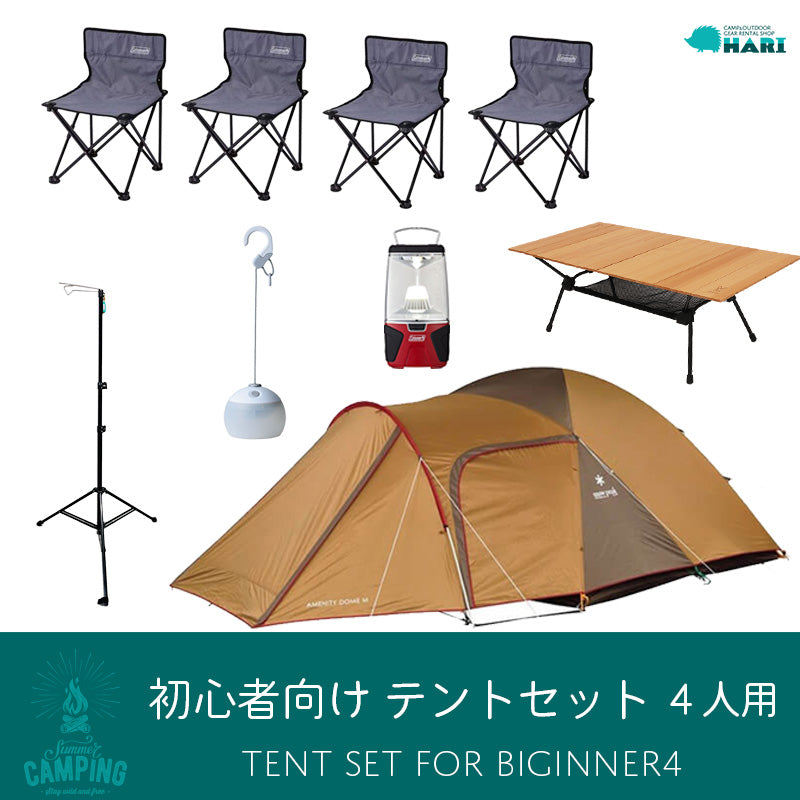 テントセット４人向け 大阪でスノーピークテントをレンタル。キャンプ