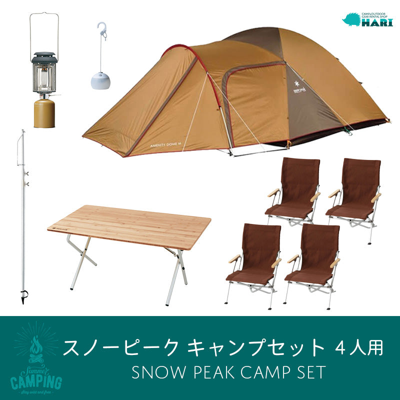 snow peak】ギアアイテム セット キャンプ用品 - 調理器具