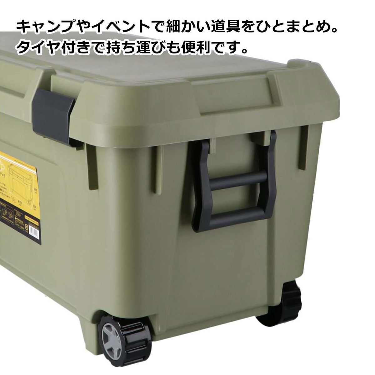 コンテナボックス 130L：コーナン – アウトドア・キャンプギアレンタル